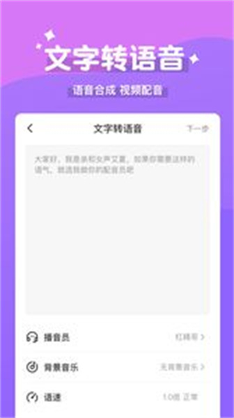 魔法变声器截图0