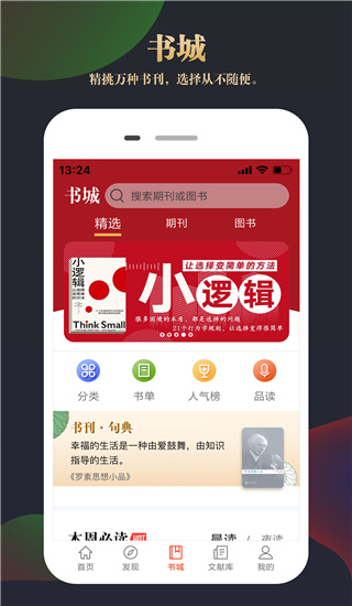 知网文化截图3