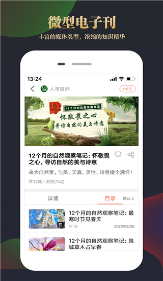 知网文化截图0