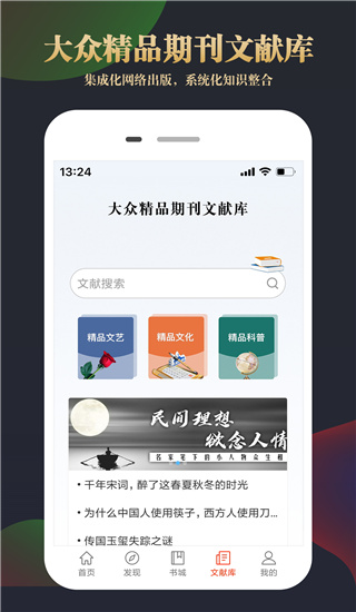 知网文化截图1