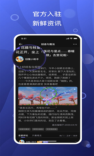 摸鱼社截图2