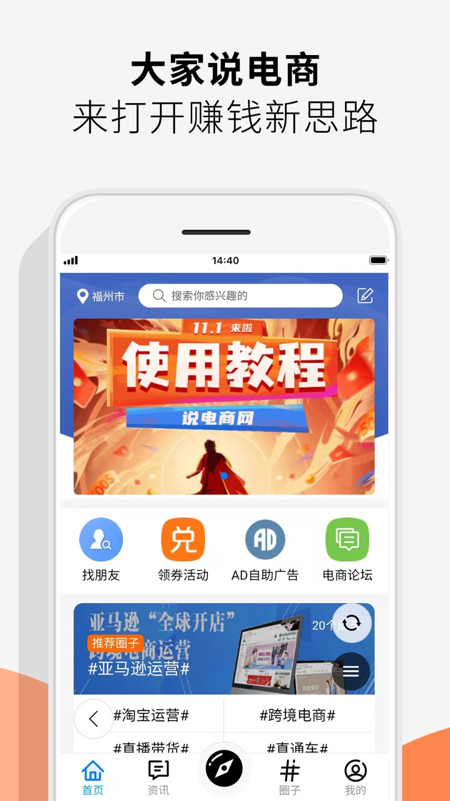 说电商截图3