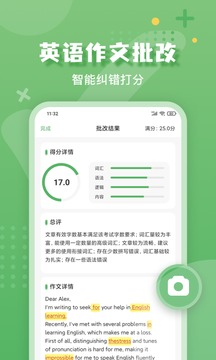 批改口算作业截图4