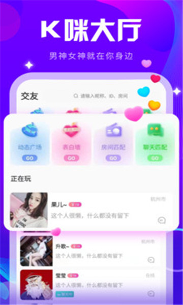 k咪约玩截图2