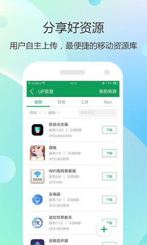 7723ios版截图3