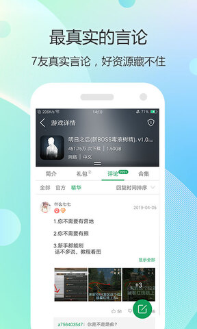 7723ios版截图2