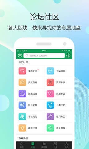 7723ios版截图3