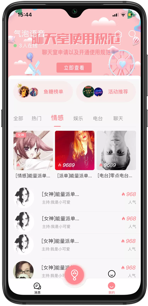 气泡语音截图3