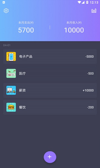 科创账本截图1