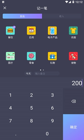 科创账本截图4