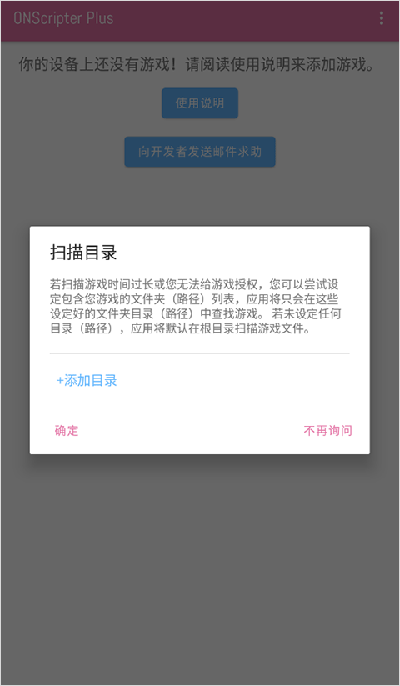 ONS模拟器截图1