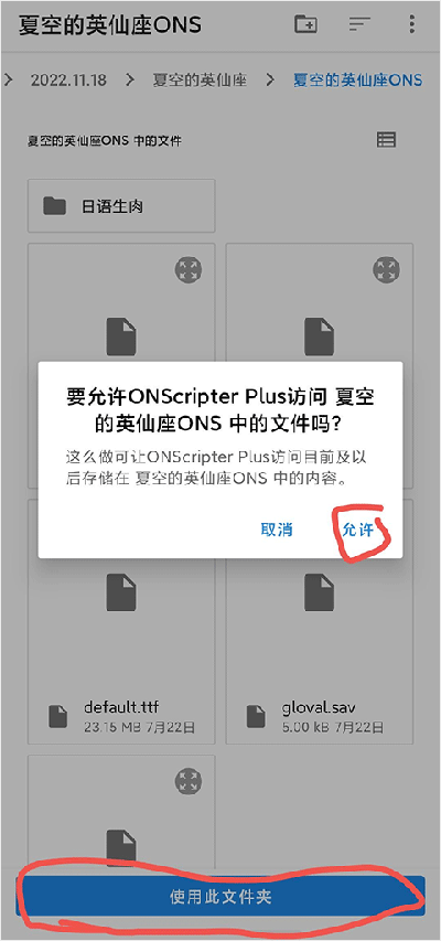 ONS模拟器截图4