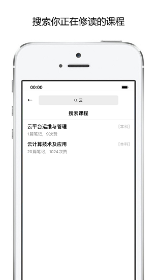 校内学霸截图1