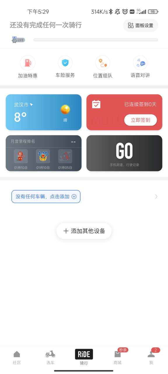 摩托邦截图2