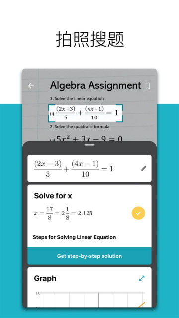 微软数学截图3