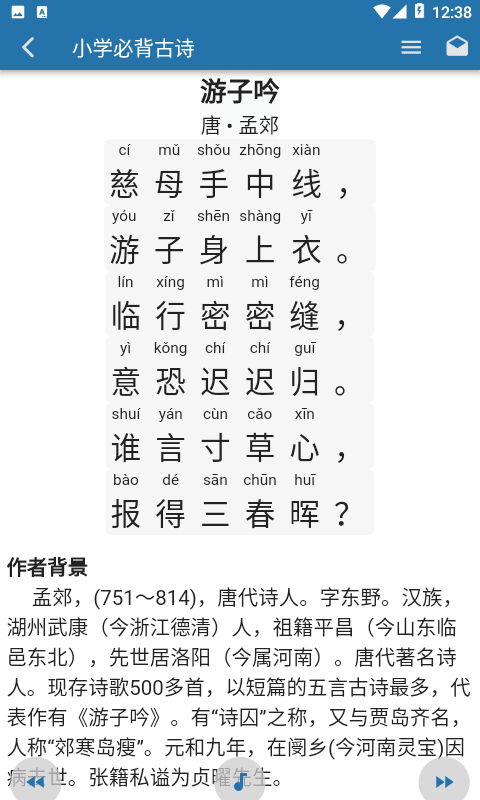 共享知识截图2