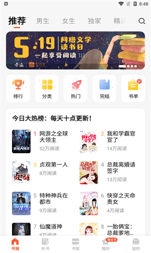 奇迹文学截图2