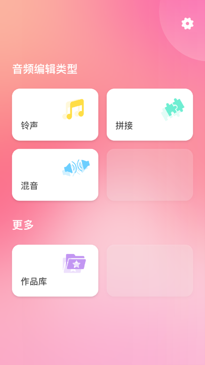 易剪音频剪辑截图1