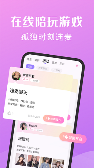 糖果公园截图2