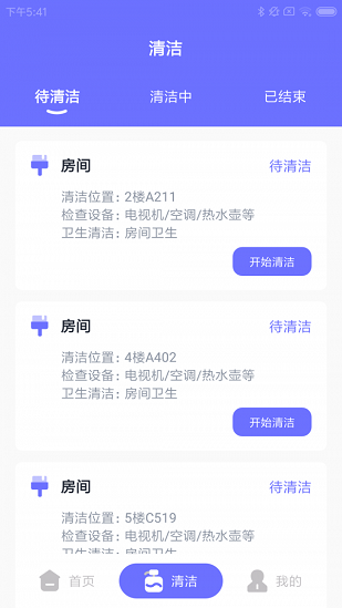 小六店慧捷截图1