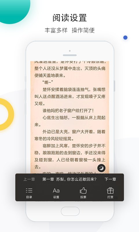 若初文学网截图3