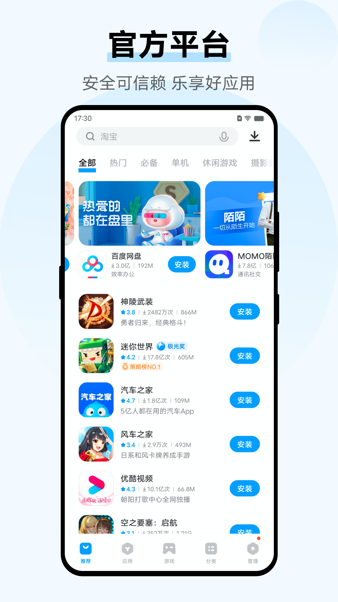 vivo商城截图1