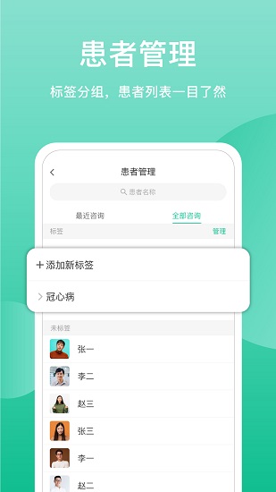 51云医医生版截图2