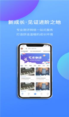 光阶截图3