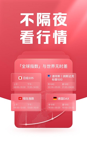 方正证券小方截图1