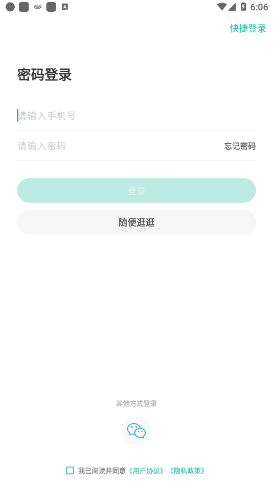 中远博途截图1