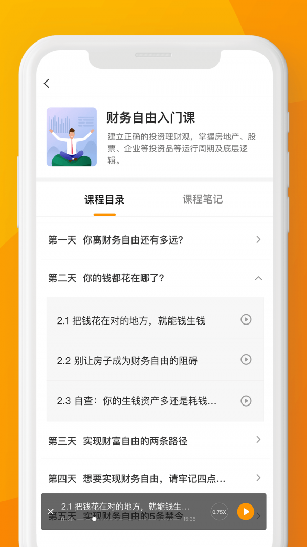 习财社截图1