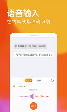 搜狗输入法智慧版截图3