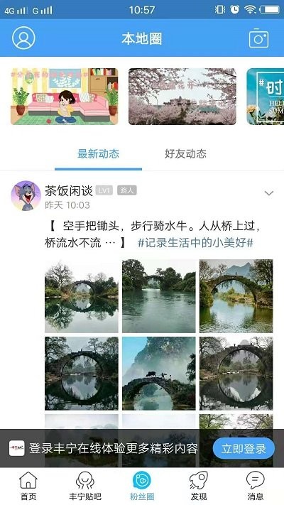 丰宁在线截图2