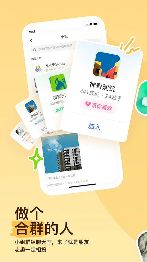 陌陌截图2