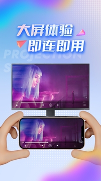 TV投屏截图3