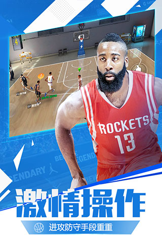 最强NBA截图1