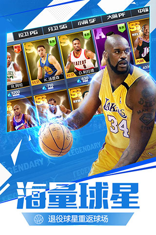 最强NBA截图1