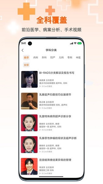 微医汇截图3