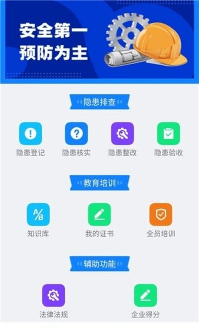 安可富截图2