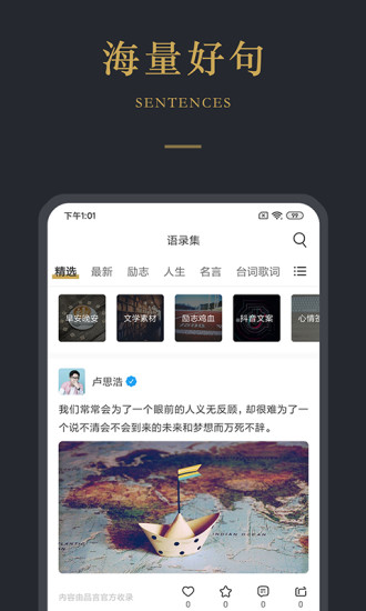 品言文案截图4