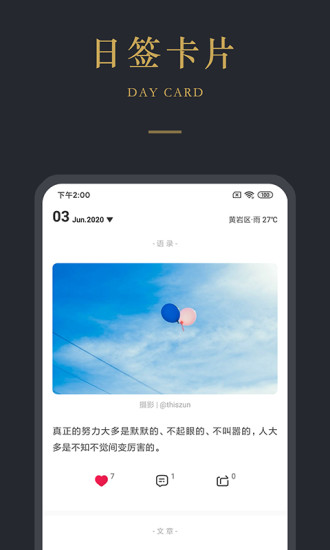 品言文案截图2