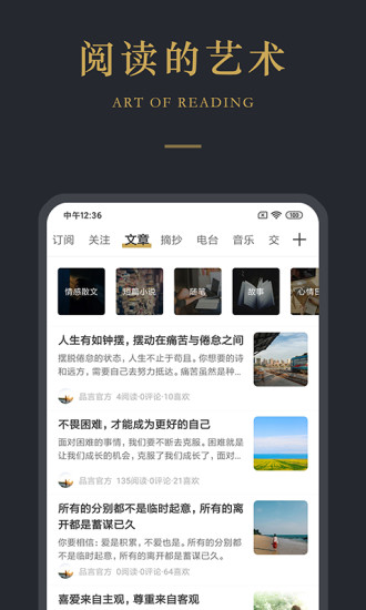 品言文案截图3