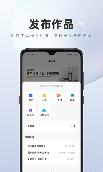 百家号截图1