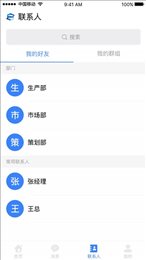 移动事务管理截图2