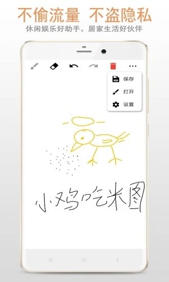 画板截图4