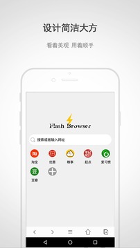 闪电浏览器截图3