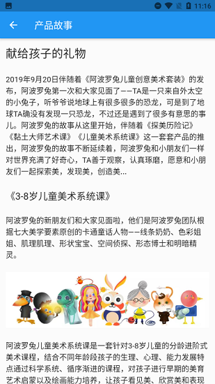 阿波罗兔截图2