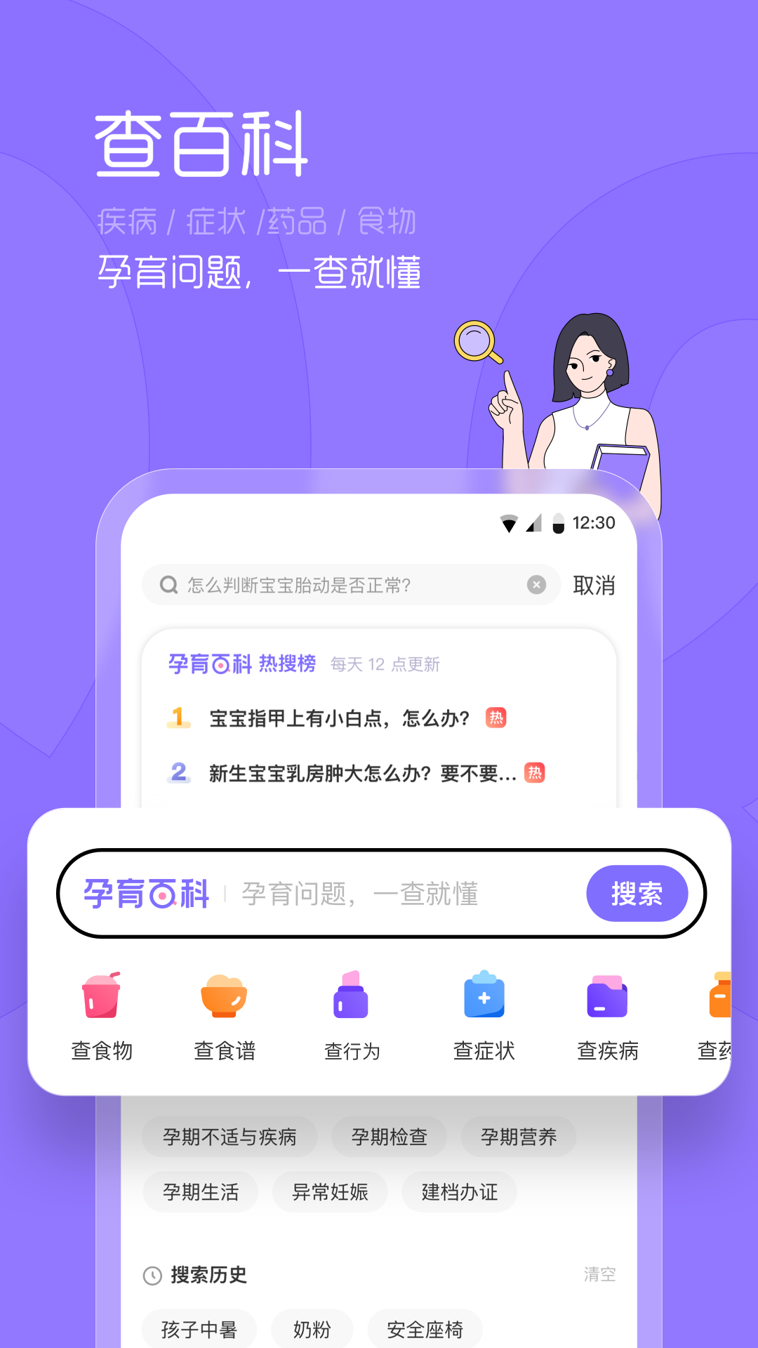 丁香妈妈截图2