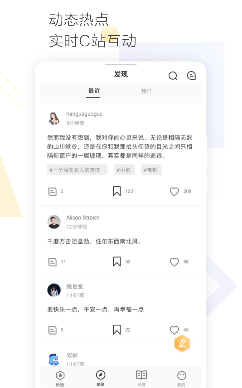 Cozyou兴趣社交截图1