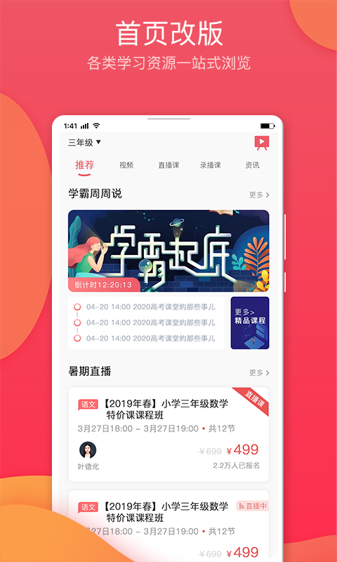 七天学堂截图2